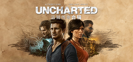 UNCHARTED™: 盗贼传奇合辑-G1游戏社区