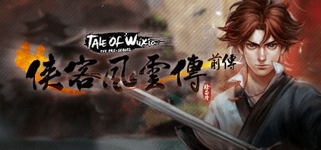 侠客风云传前传(Tale of Wuxia:The Pre-Sequel)-G1游戏社区