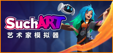 SuchArt: 艺术家模拟器-G1游戏社区