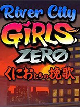 热血少女zero / 新热血硬派：国夫的挽歌-G1游戏社区