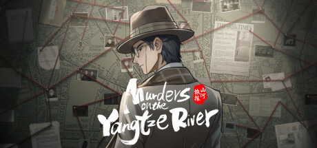 山河旅探 - Murders on the Yangtze River