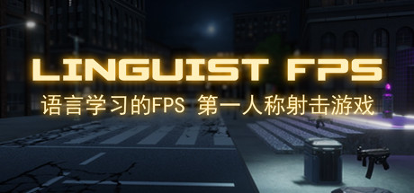 Linguist FPS [英语学习, 日语, 俄语 和更多]-G1游戏社区