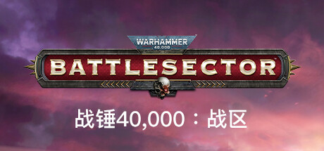 Warhammer 40,000: Battlesector-G1游戏社区