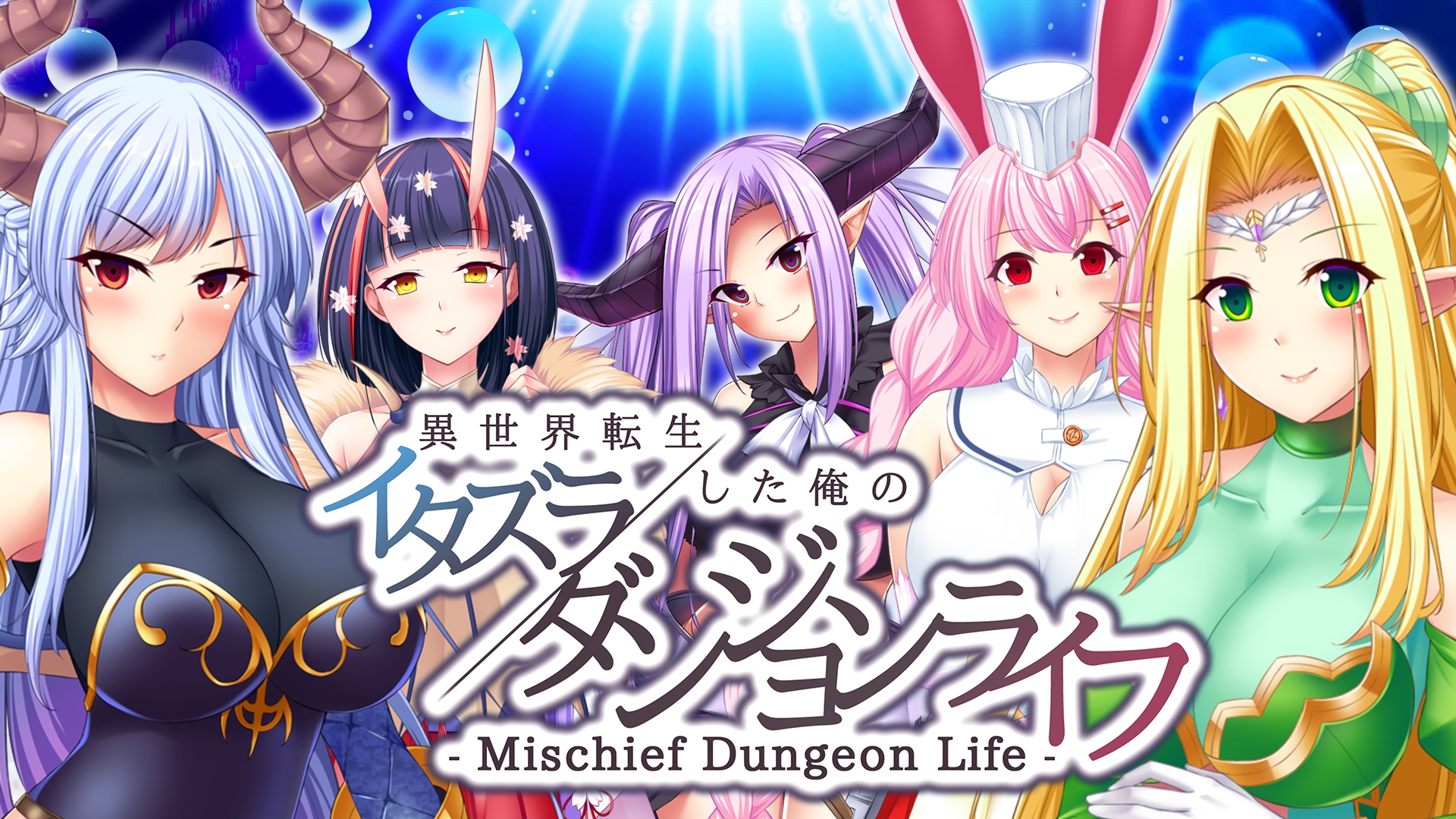 - Mischief Dungeon Life - 異世界転生した俺のイタズラダンジョンライフ-G1游戏社区