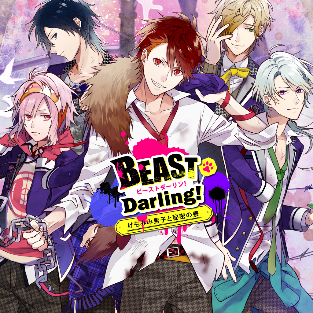 BEAST Darling!〜兽耳男子和秘密宿舍〜-G1游戏社区