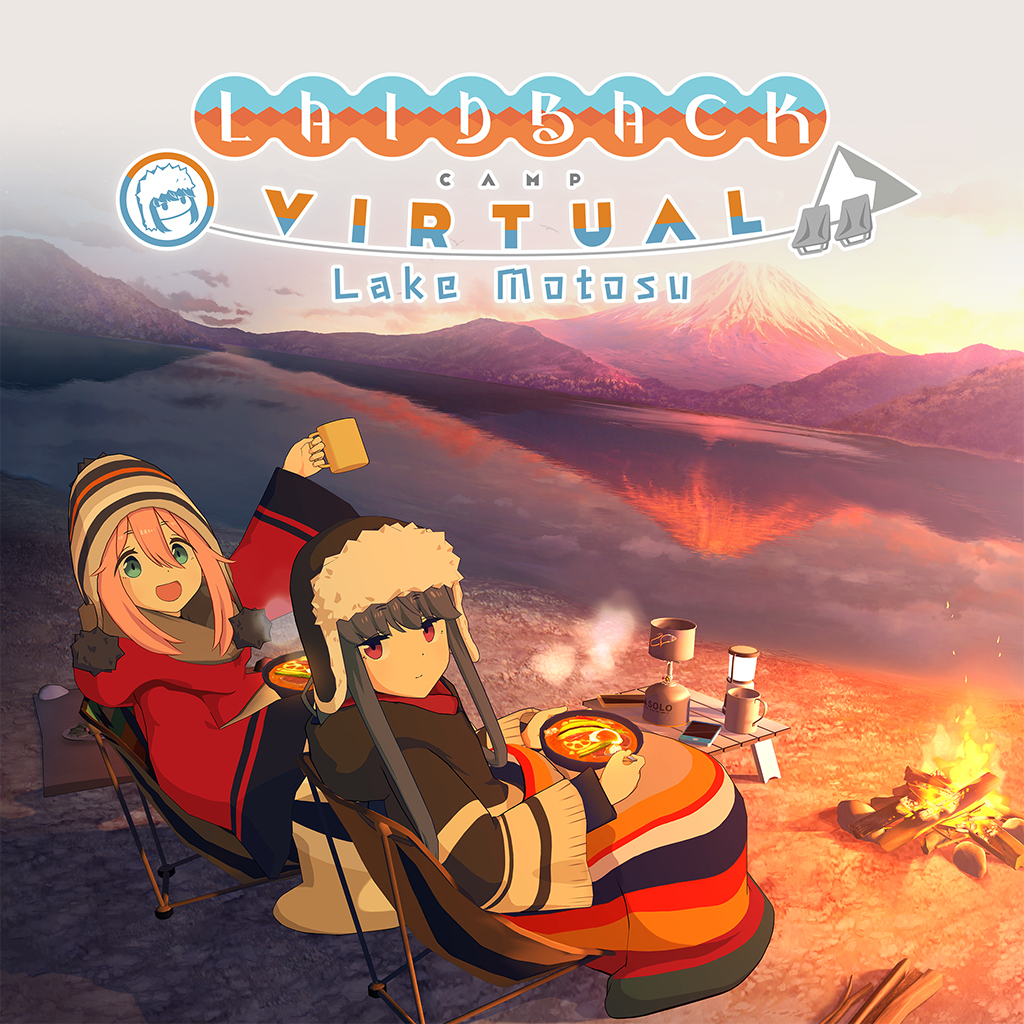 摇曳露营△ VIRTUAL CAMP ～本栖湖篇～