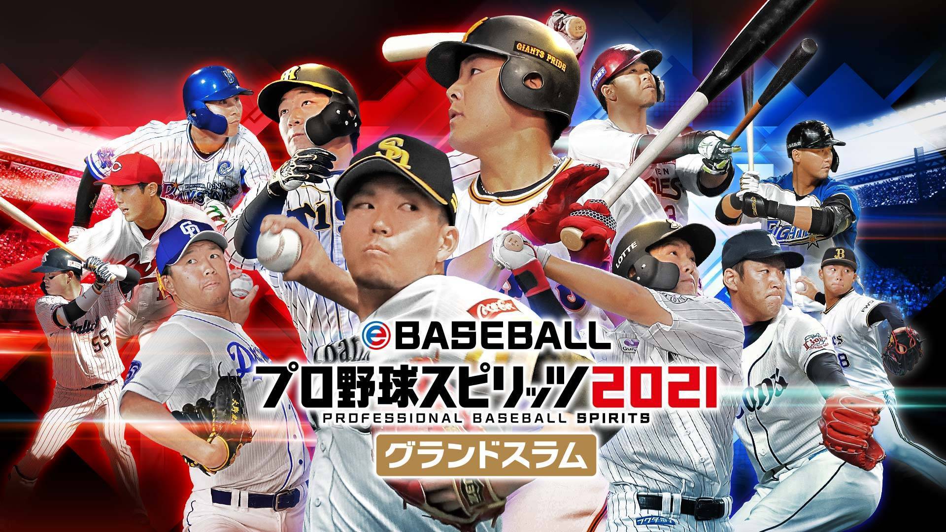 eBASEBALL 职业棒球精神 2021 大满贯-游戏公社