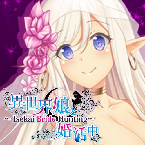 与异世界女孩订婚 ～ Isekai Bride Hunting ～-G1游戏社区