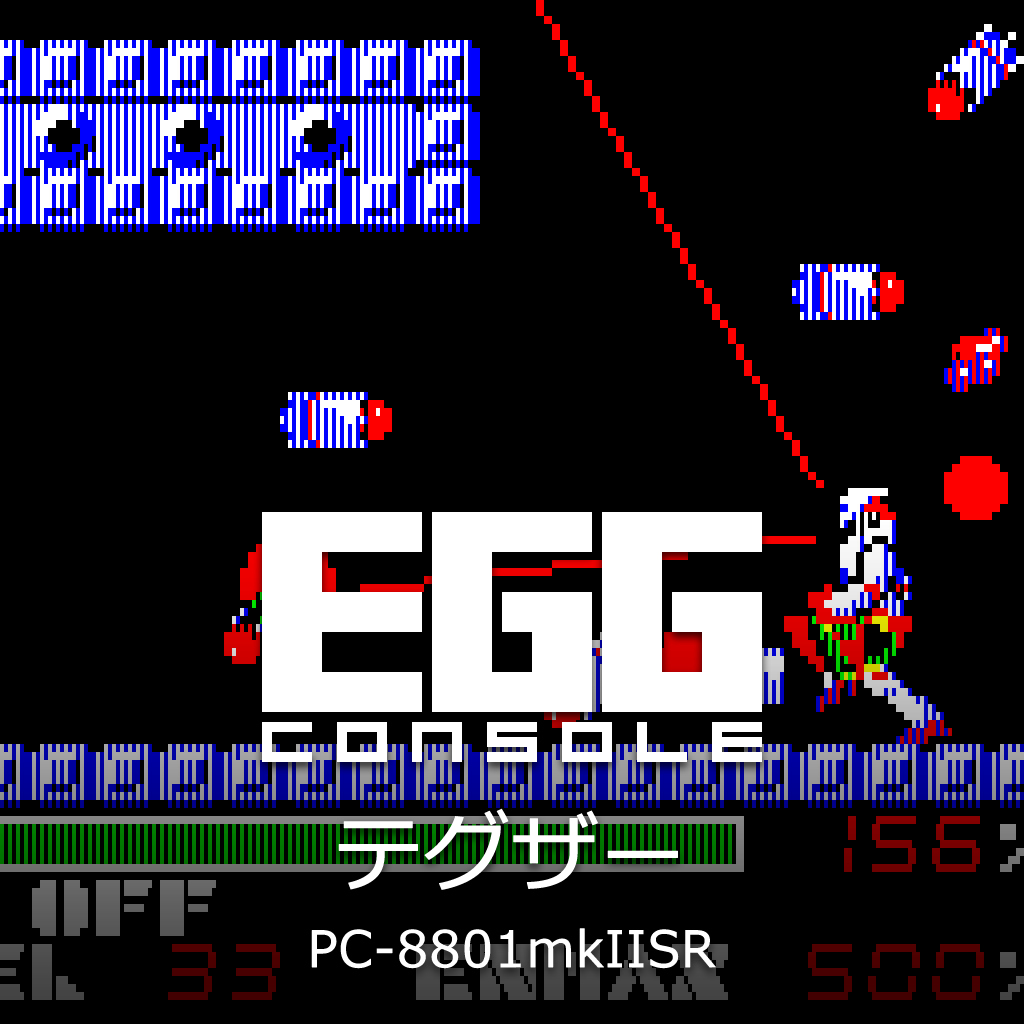 EGGCONSOLE THEXDER PC-8801mkIISR-G1游戏社区