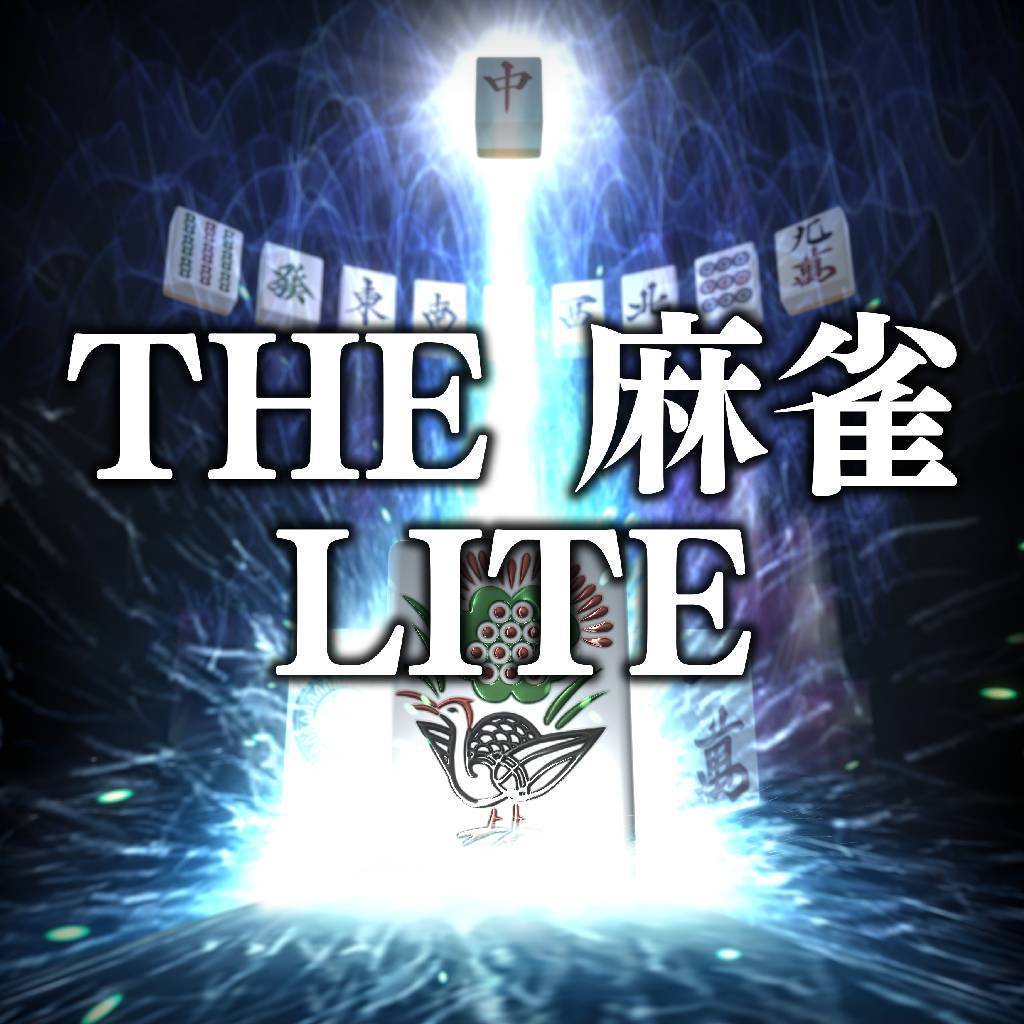 THE 麻雀 LITE