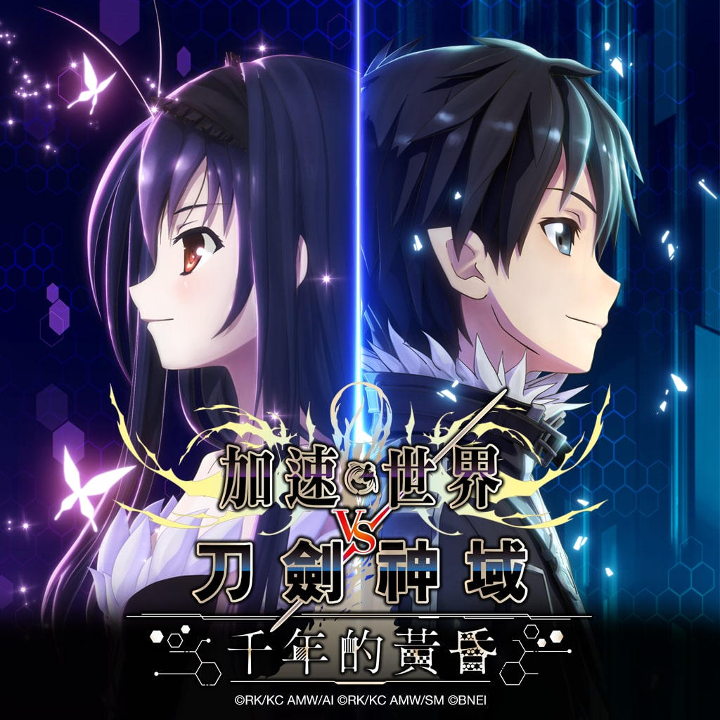 Accel World vs Sword Art Online: Millennium Twilight-G1游戏社区