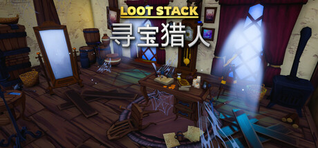 Loot Stack - Relics Hunter破解资源下载-G1游戏社区