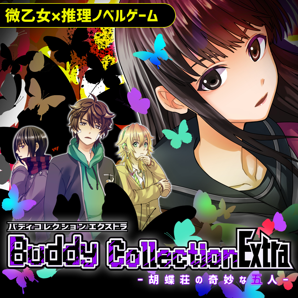 Buddy Collection Extra －胡蝶荘の奇妙な五人－-G1游戏社区