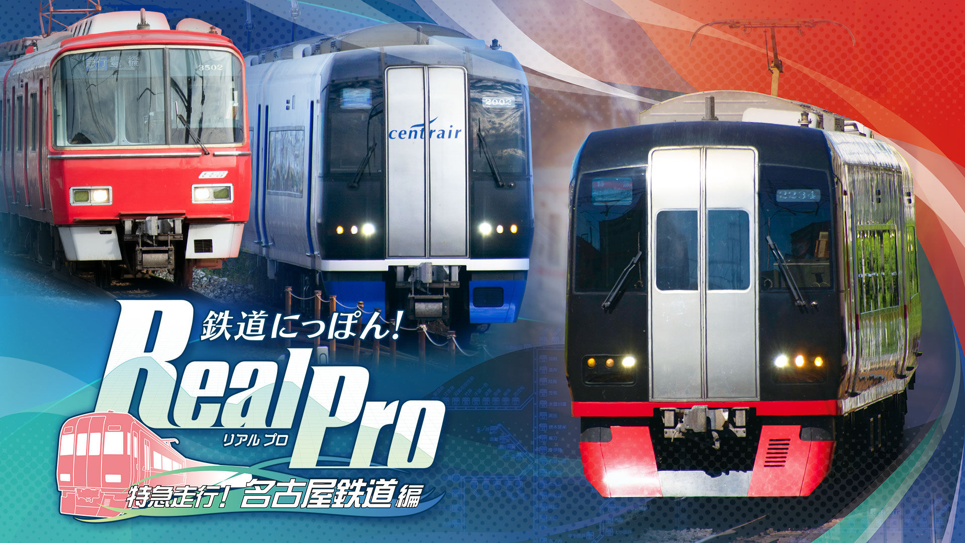 鉄道にっぽん！Real Pro 特急走行！名古屋鉄道編破解资源下载-G1游戏社区